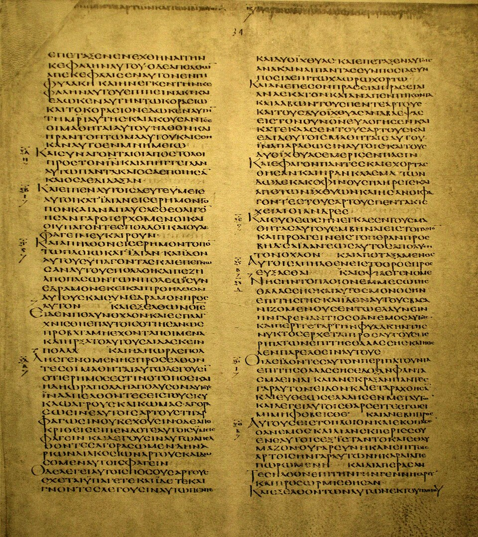 A Greek biblical manuscript page from Codex Alexandrinus